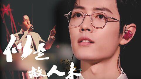 【肖战/民国风】似是故人来--恨台下卿卿，或台上我我，不是我跟你