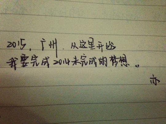 新年愿望