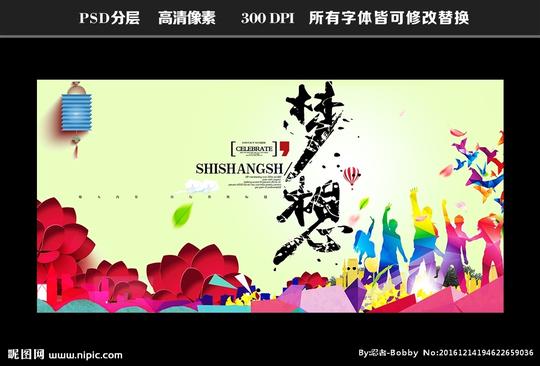 梦想设计图__psd分层素材_psd分层素材_设计图库_昵图