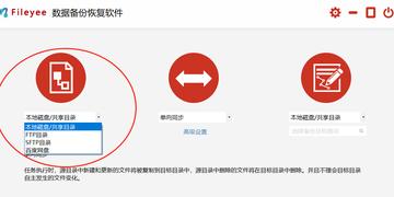 ftp服务器迁移（ftp异地✌备份）
