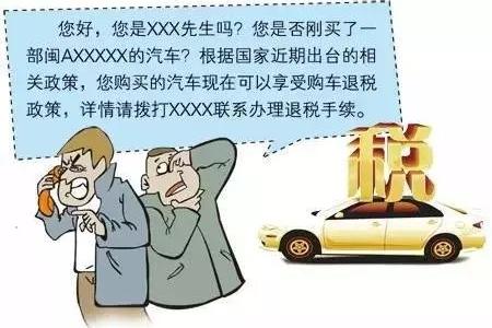 快到年底了车主需警惕这些破财的骗术!