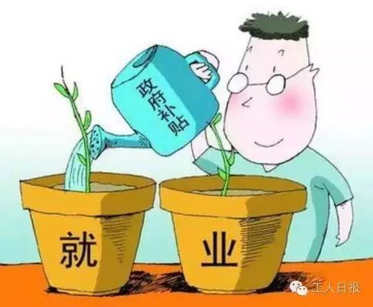 《就业失业登记证》,《就业创业证》之一的农村转移劳动者,都可以