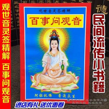 观第三签秘语,解你当下迷局与转机