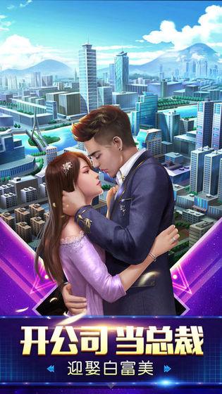富豪传奇2之创业人生图2