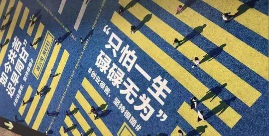 创业很苦,坚持很酷丨马云搞了26组地铁广告,刺穿了无数人的心