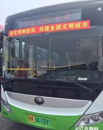 济南k916公交相关长尾关键词有哪些