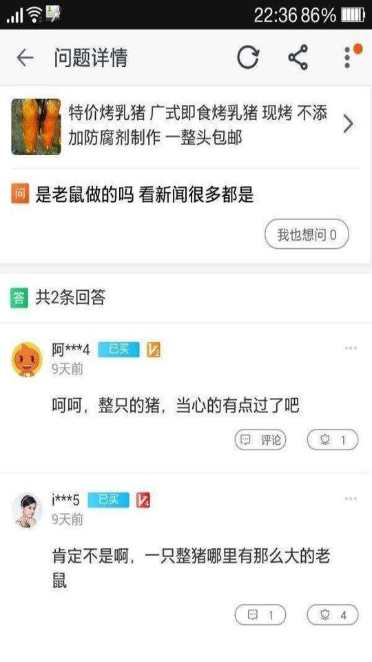 淘宝卖家:大哥你把评论删了吧,我都四个月没生意了