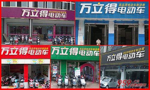 万立得电动车加盟如何?值得选择和信赖