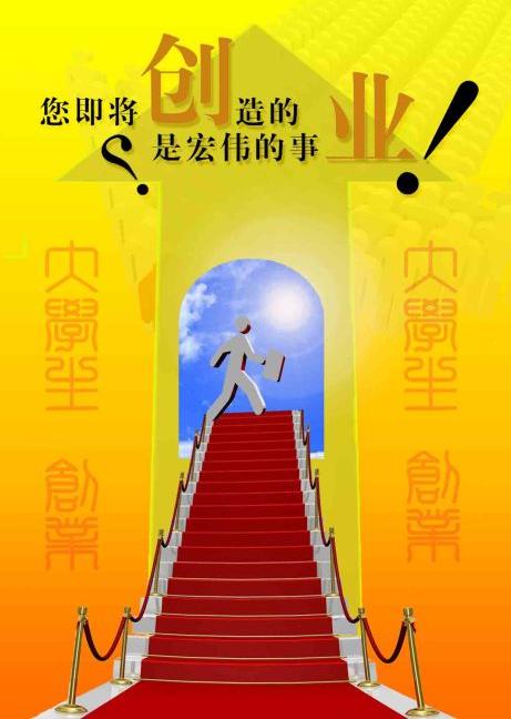 创业&lt;/strong&gt;应明白的商业知识