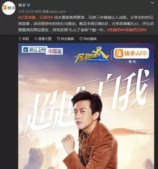 快手赞助奔跑吧兄弟,散打二驴将上综艺节目一夜之间小损样变丑