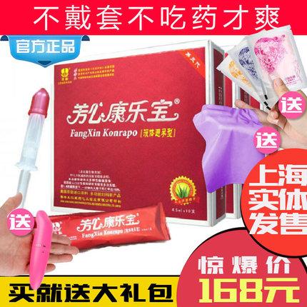 康乐宝液体避孕套女液体套套护理凝胶杀菌膏女性专用安全套避孕贴