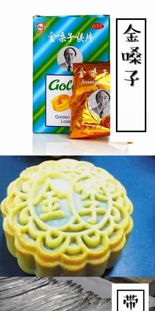 月饼界又搞事情了！你见过最不正经的月饼是啥馅儿的