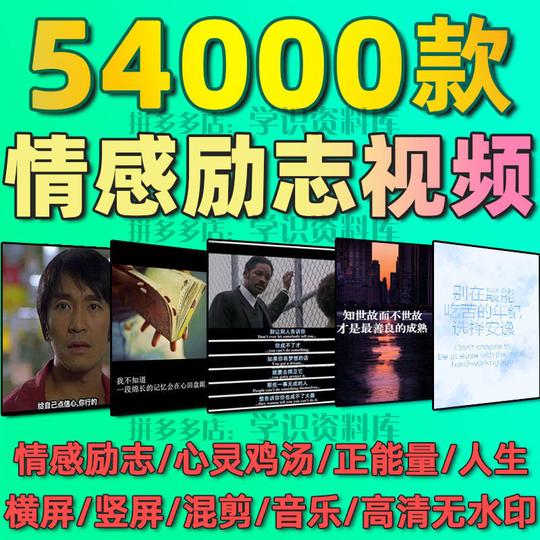 情感励志热抖音爆款短视频文案运营语录剪辑自媒体推广素材包