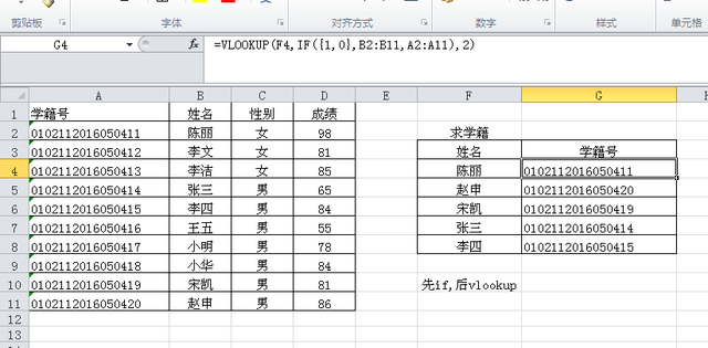 word表格计算方法详解