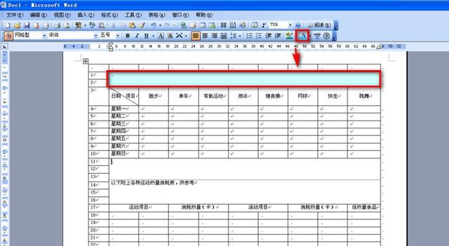 word 快速跳转到指定页面  word 批量统一标题格式