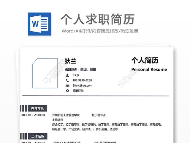 word怎么设置任意页为首页