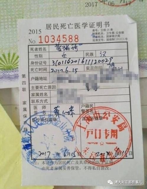 床围婴儿窒息死亡