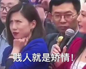 女记者蓝衣姐姐翻白眼表情包