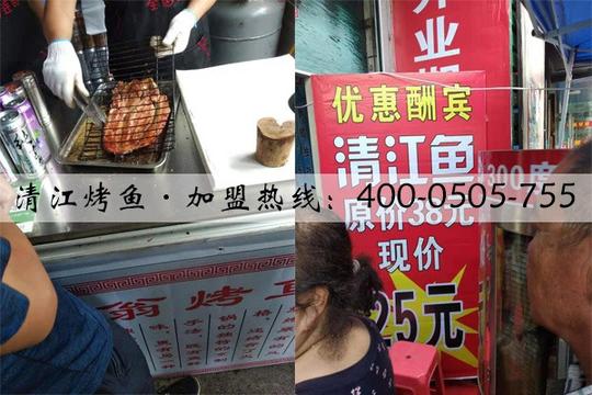 临清挂炉渔翁烤鱼加盟店有几家