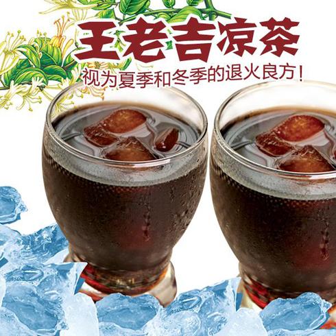 斗腐倌七品香豆腐-斗腐倌王老吉凉茶