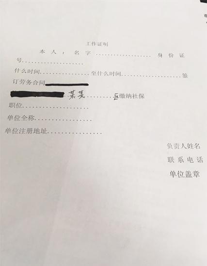 大学生落户全攻略