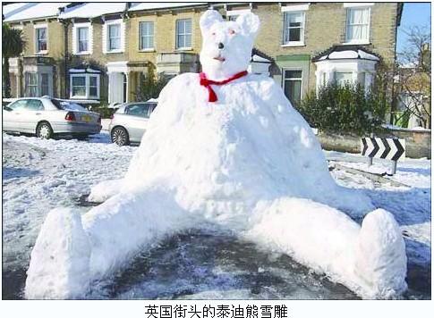 下雪滑倒搞笑动态图