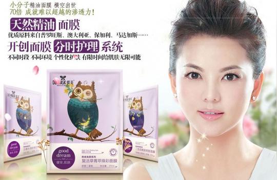 化妆品加盟询蝶美