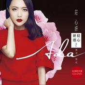 再见只是陌生人(庄心妍)