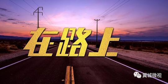 【邀请函】欢迎您加入翼城县第二届草根创业年会