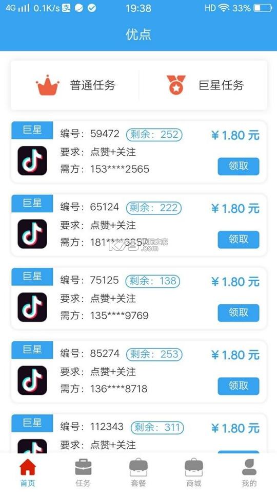 快手刷赞平台免费推广(涨粉丝1元1000个僵尸粉)