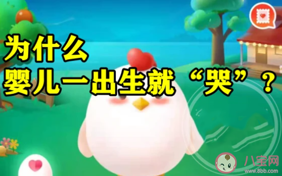 9月16日蚂蚁庄园小课堂答案