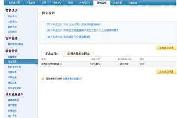 雨果跨境电商如何开店
