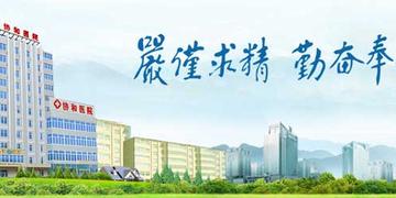 南宁妇科医院协和挚诚的相关长尾关键词有哪些