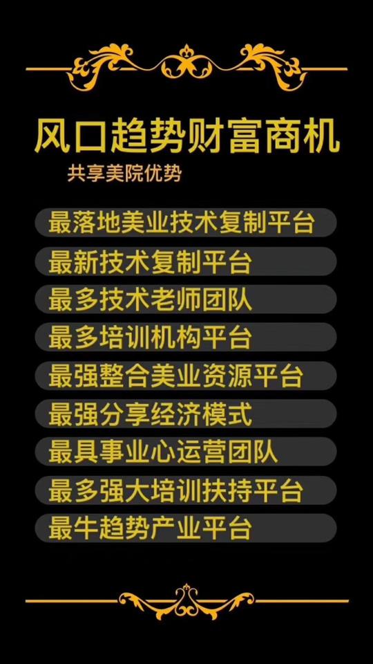 隆曦共享美业平台共享美院怎么赚钱?怎么加入?创业交流cake866