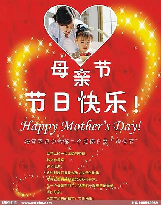 母亲节,节日,彩页,喜庆,母女,五月,温馨,节日素材,其他,矢量图库,cdr