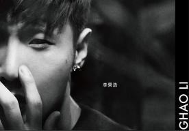 喜剧之王(李荣浩)