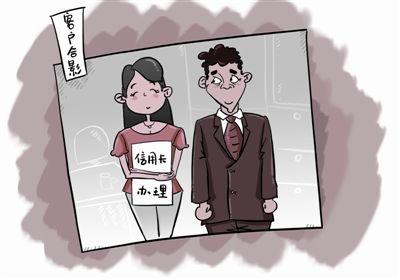 众银行防范风险办信用卡要被银行员工合影_银