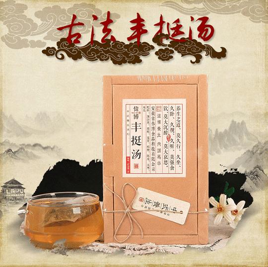 妈咪优选伟博丰胸茶采用草本古法配方蒲公英,葛根,麦芽,桔梗,陈皮