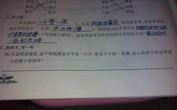 即更造句二年级短句子,它既也更造句？
