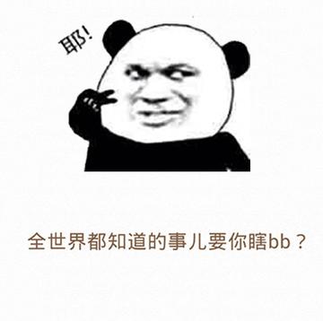 网站你懂得表情图片