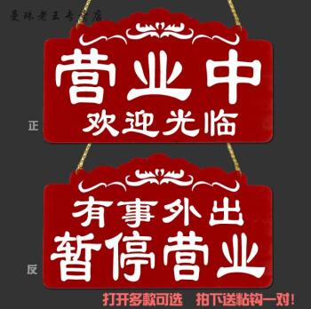 朋友圈暂停营业背景图片