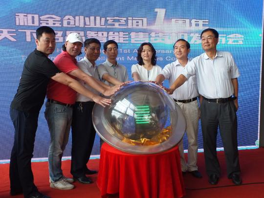水晶球的成功启动也预示着和金创业空间的不断发展壮大与天下名品智能