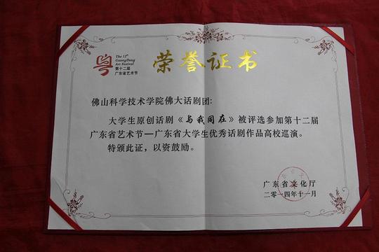 2014年"挑战杯·创青春"广东大学生创业大赛