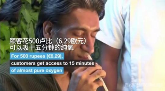 印度人花钱去氧吧呼吸