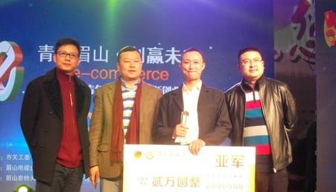 眉山首届电商创业大赛圆满结束青神竹艺创客空间项目