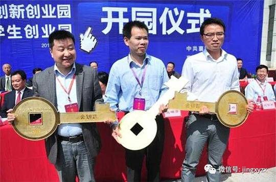 2017年襄阳市大学生创业扶持项目复审评审会举行