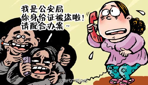 骗术一:"来我办公室一趟"