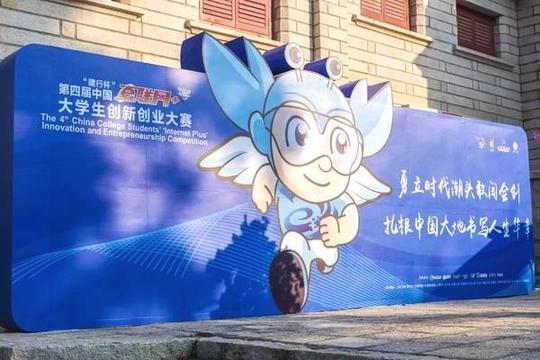 构建全球创新创业教育共同体,为国际创新创业教育改革贡献中国经验.