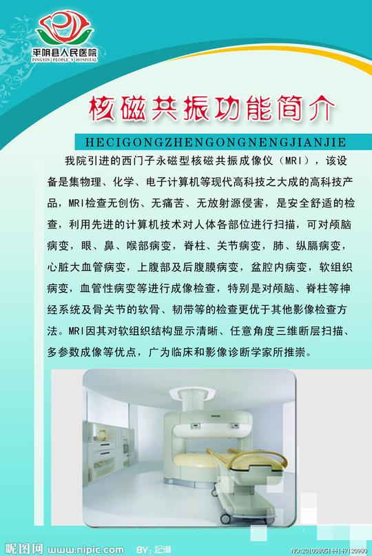 医院展板图片