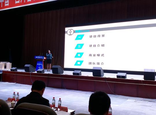 我院喜获2018"创客中国"四川省创新创业大赛绵阳区域赛创客组三等奖